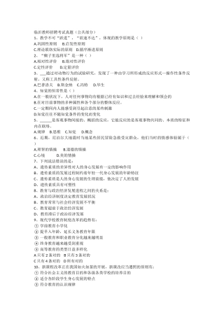 2025年临沂教师招聘考试语文真题