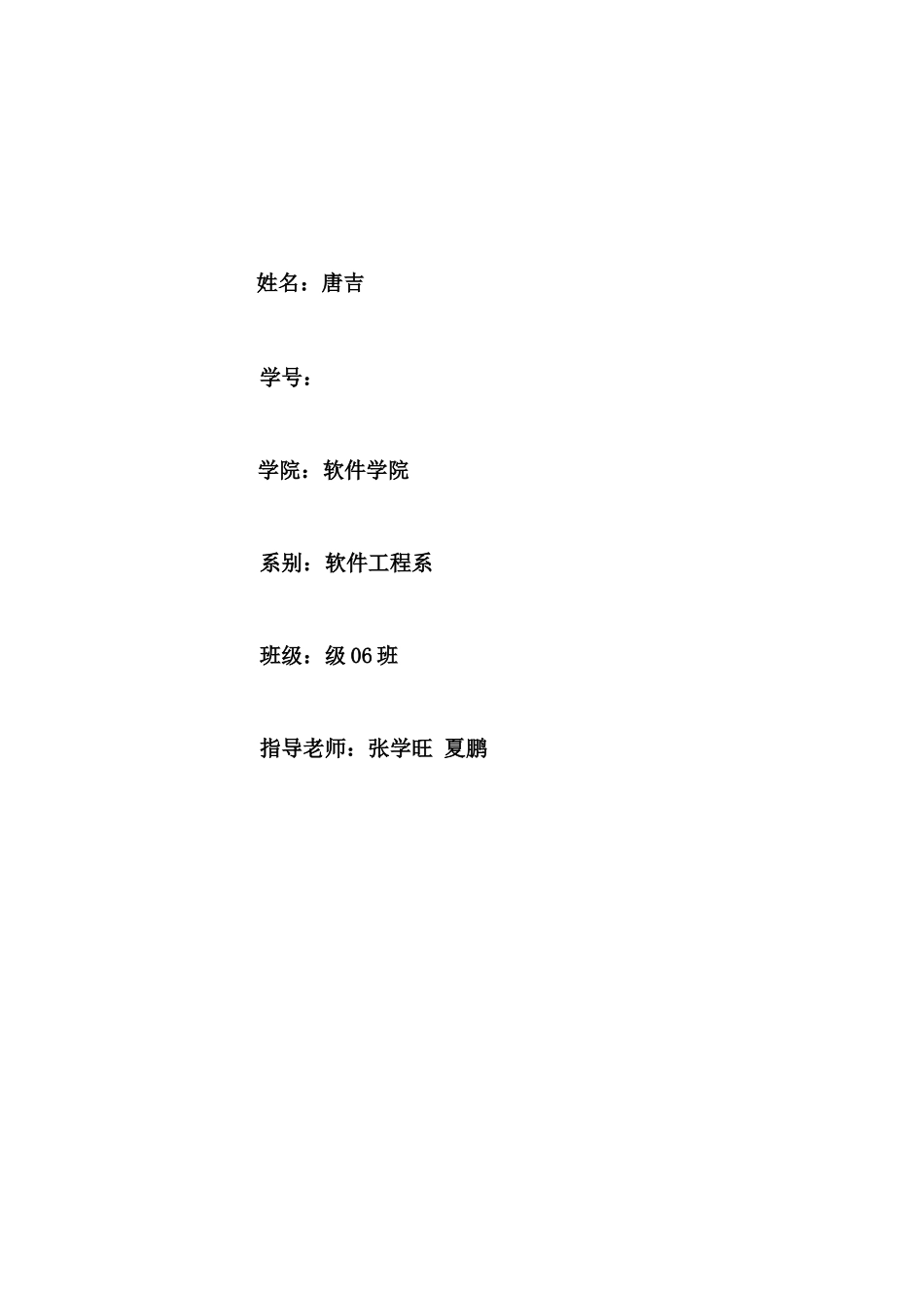 2025年重庆邮电大学专业实习报告_第2页