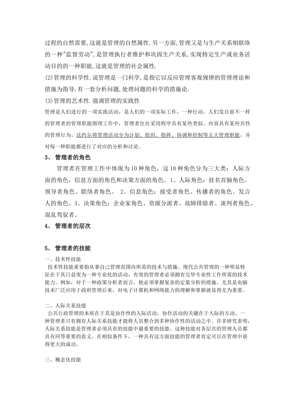 2025年经济师考试_第2页