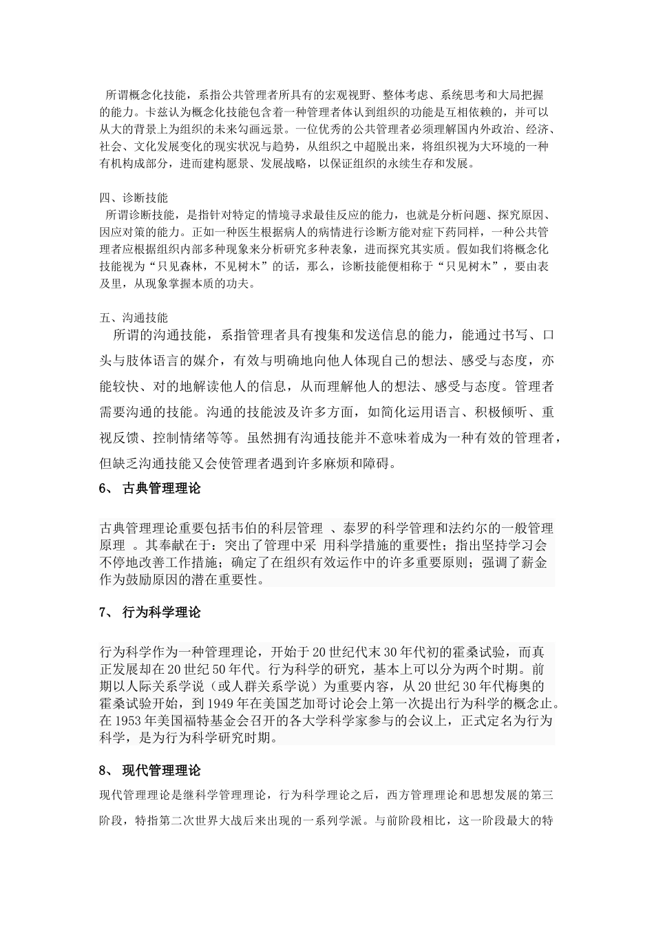 2025年经济师考试_第3页