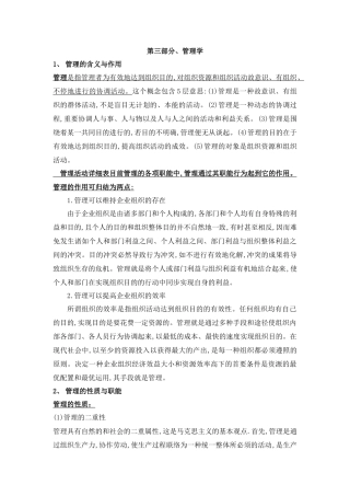 2025年经济师考试