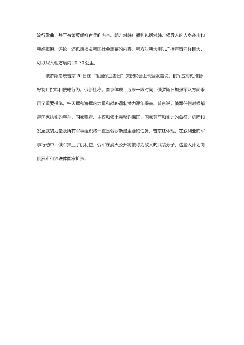 2025年河南银行春季校园招聘考试时事政治热点_第3页