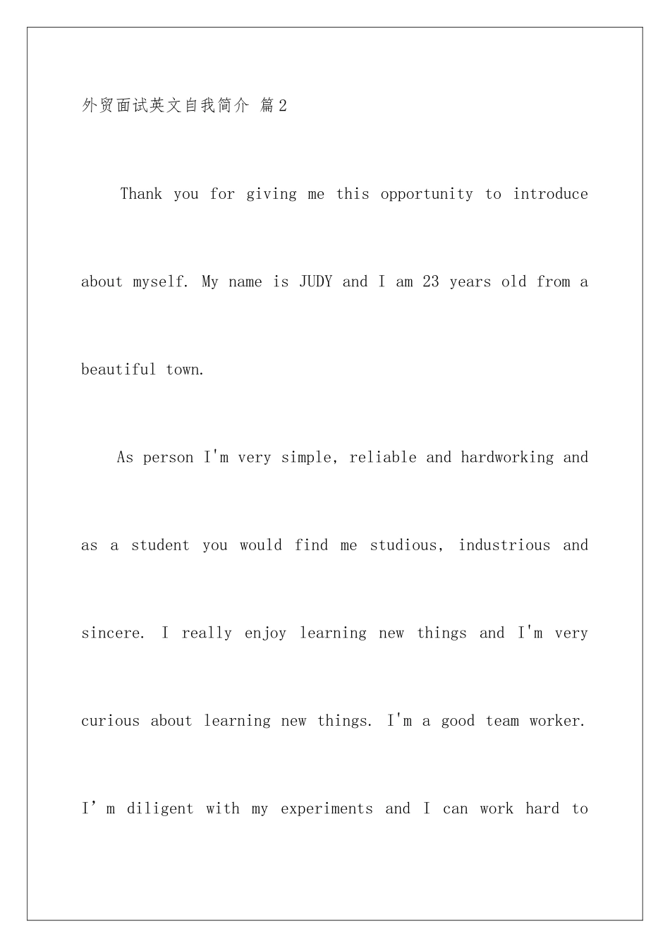 2025年外贸面试英文自我介绍_第3页