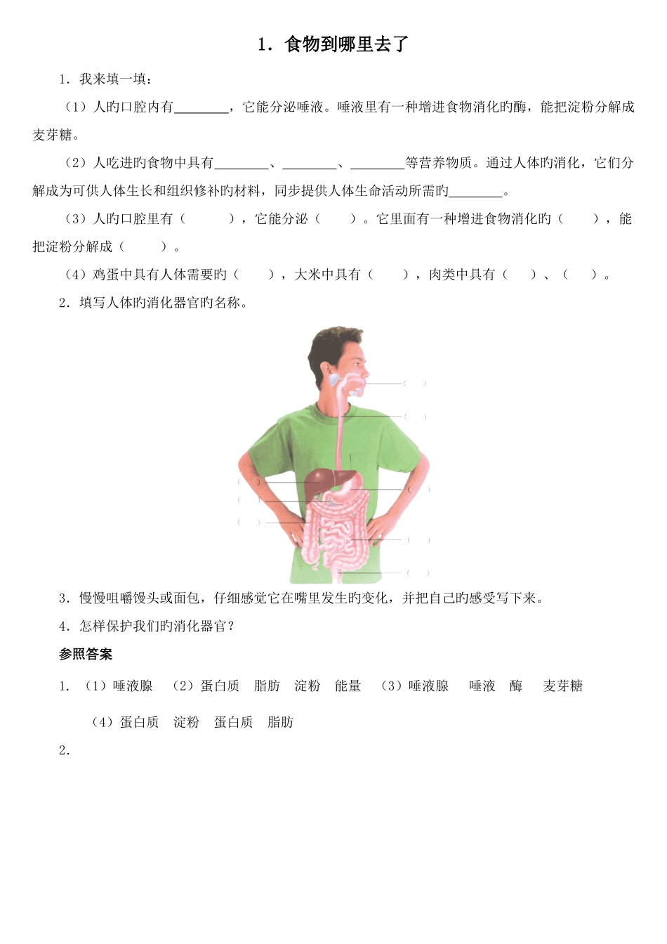 2025年青岛版五年级科学下册各课知识点_第1页