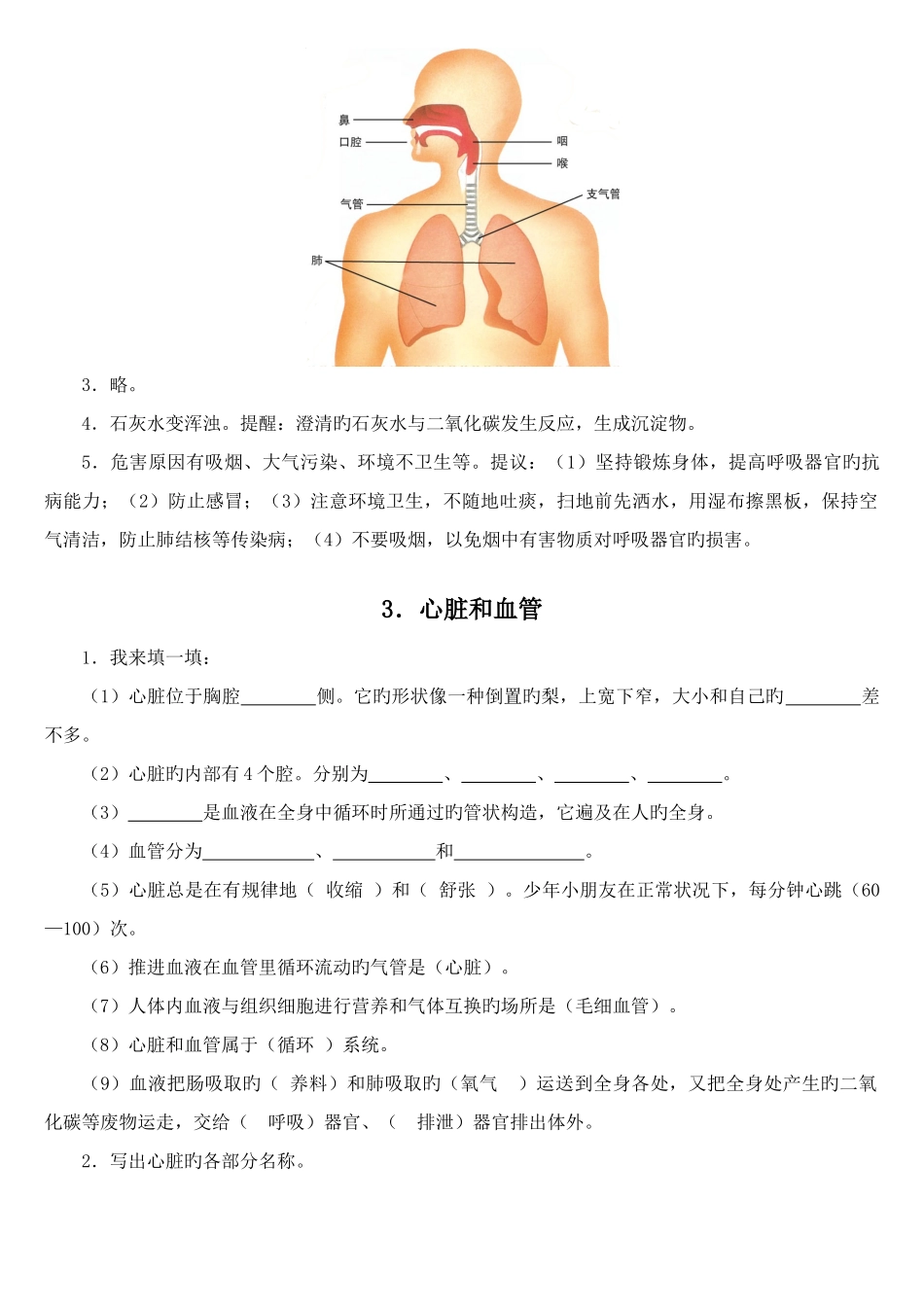 2025年青岛版五年级科学下册各课知识点_第3页