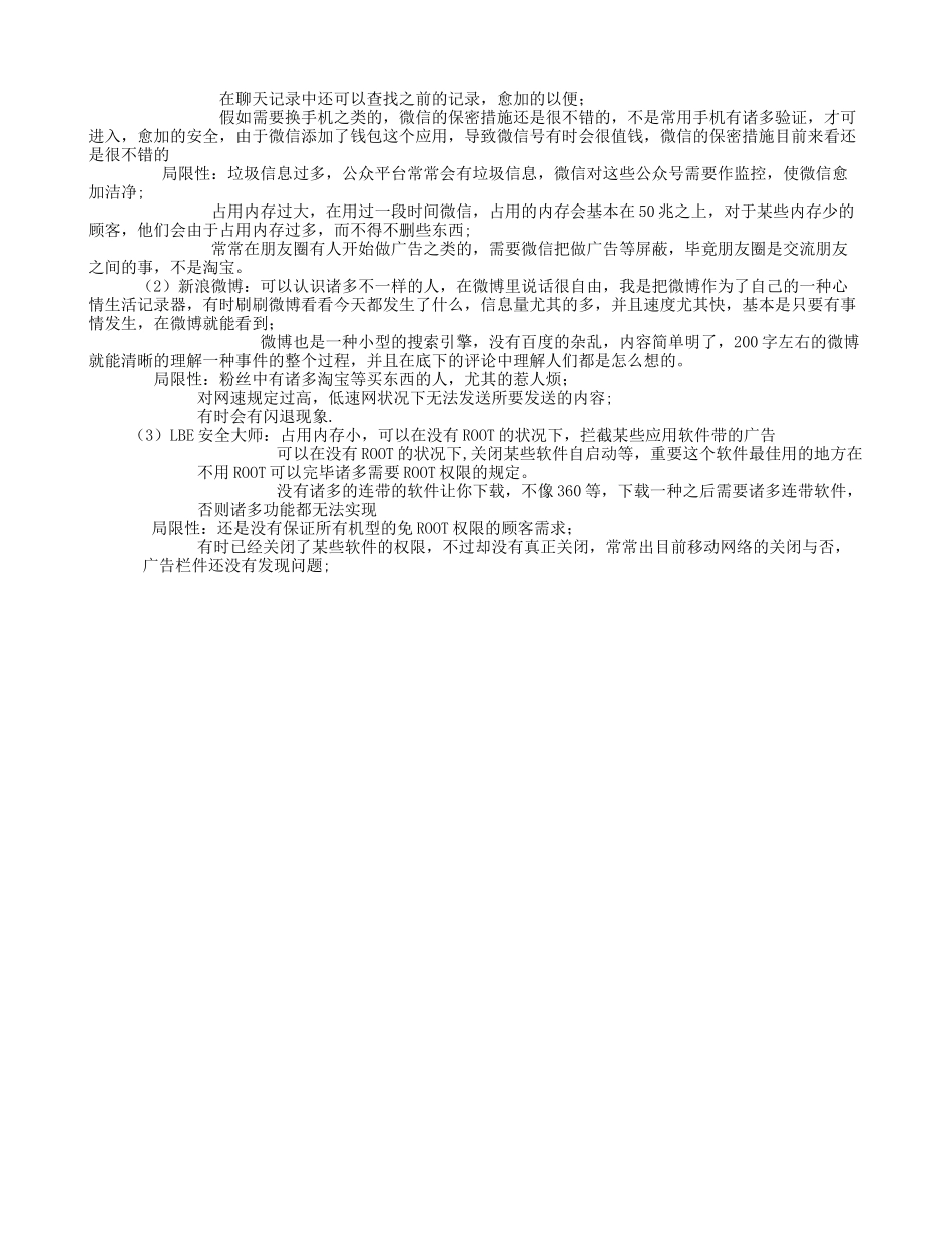 2025年助理产品经理笔试题90分钟_第3页