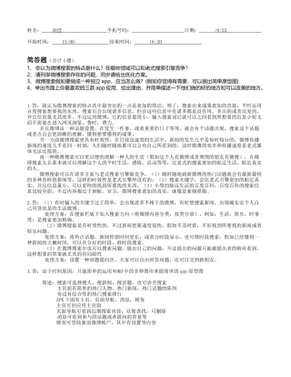 2025年助理产品经理笔试题90分钟