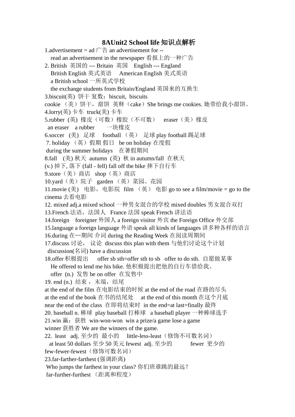 2025年译林版牛津英语AUnit单词知识点讲解_第1页