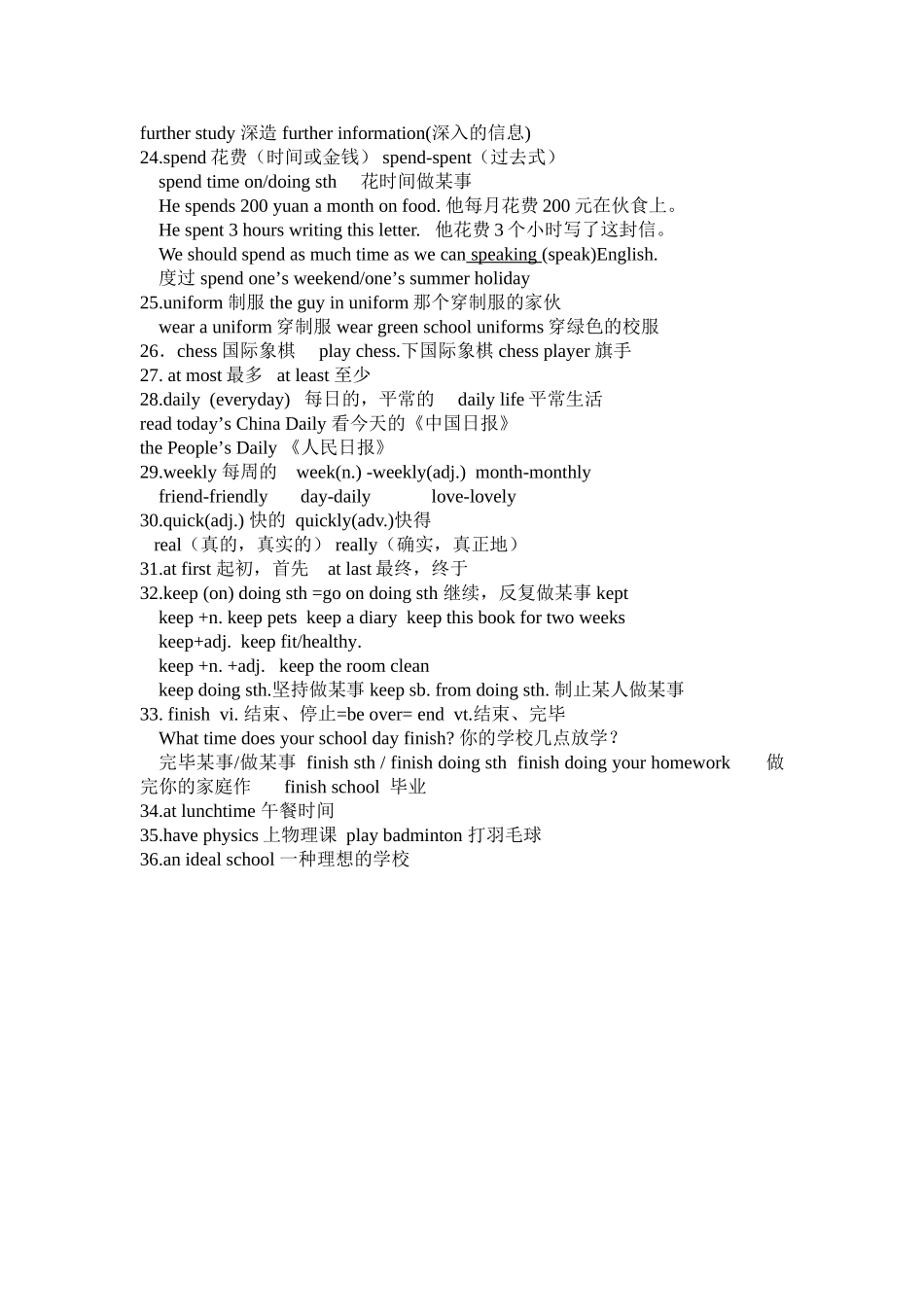 2025年译林版牛津英语AUnit单词知识点讲解_第2页