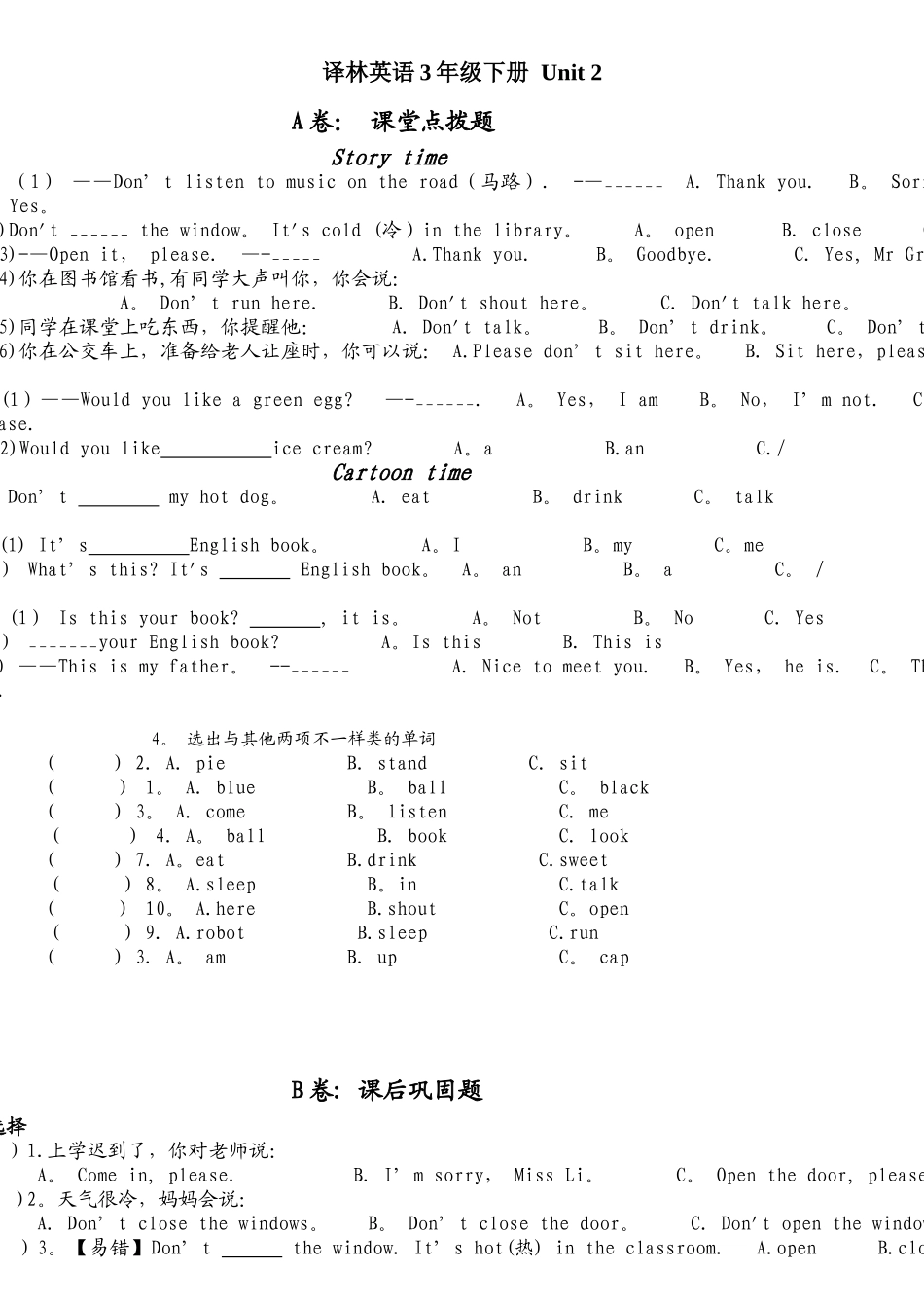 2025年译林英语3BU2考点精练_第1页