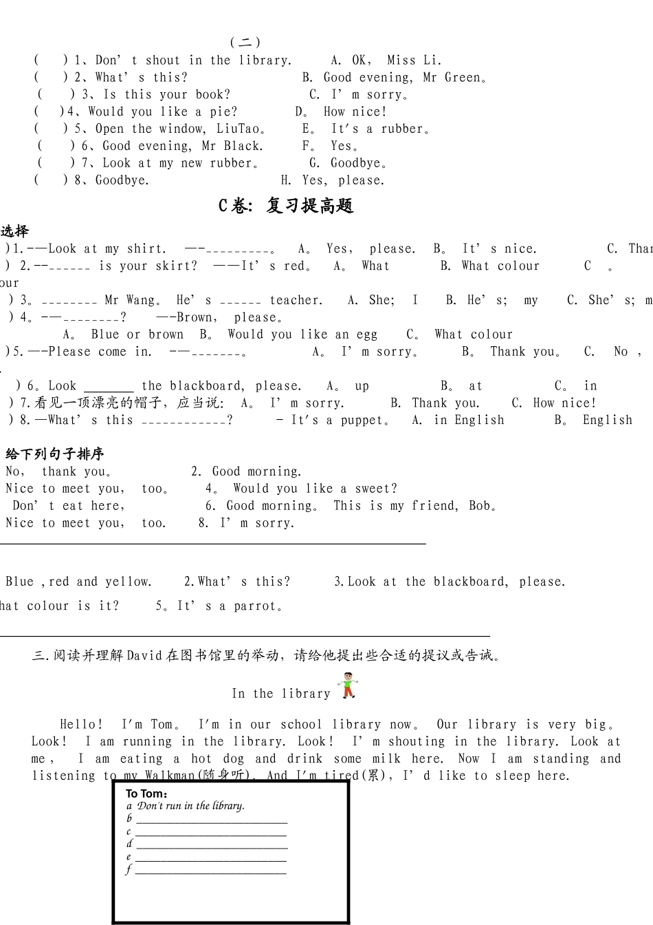 2025年译林英语3BU2考点精练_第3页