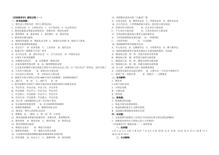 2025年学前教育学专升本试卷