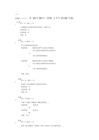 2025年建筑工程概论题库