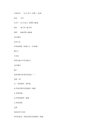 2025年电大医学免疫学与微生物学形考任务