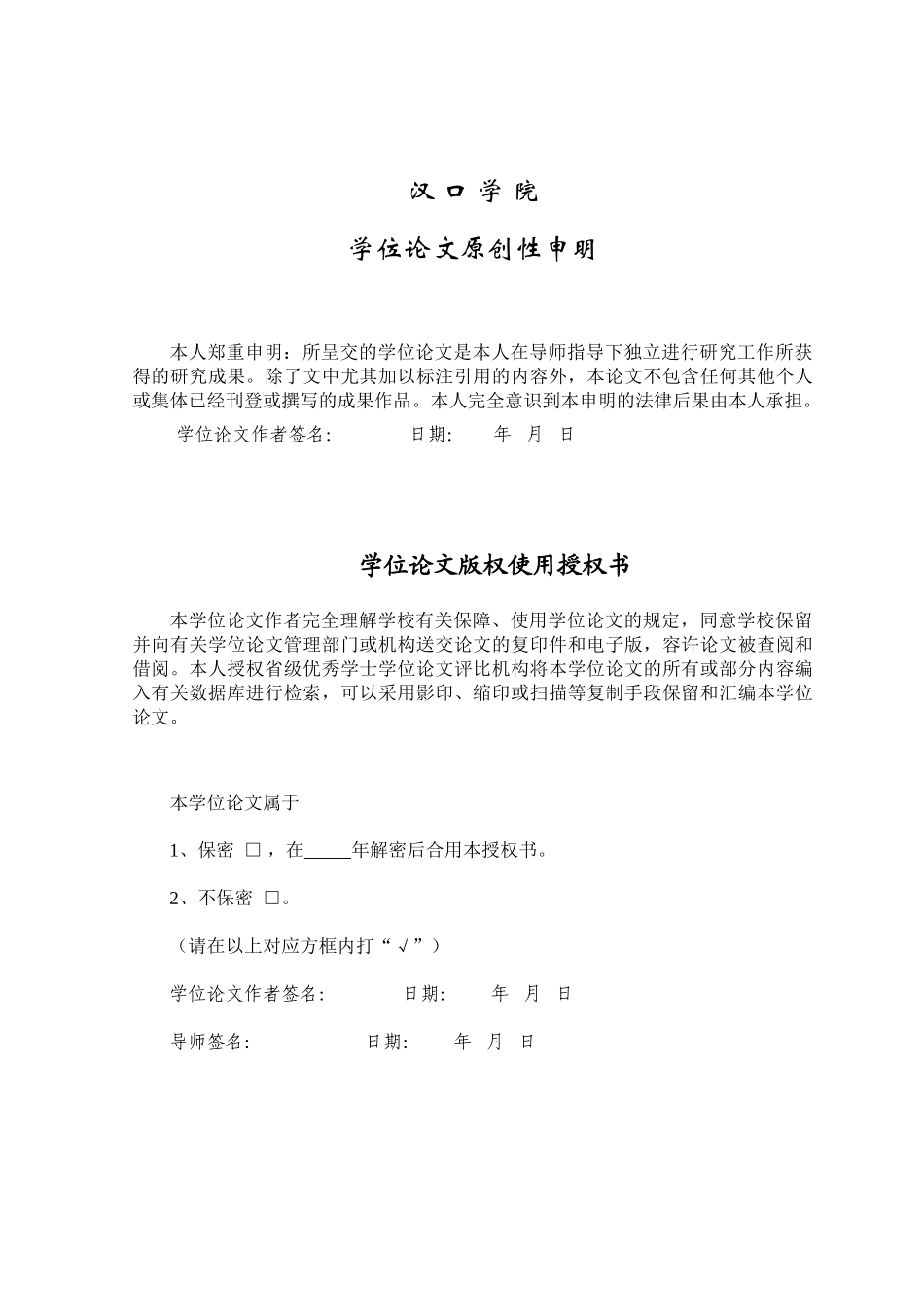 2025年面试技术及应用最终_第2页