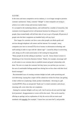 2025年高考英语阅读理解考点专题复习检测