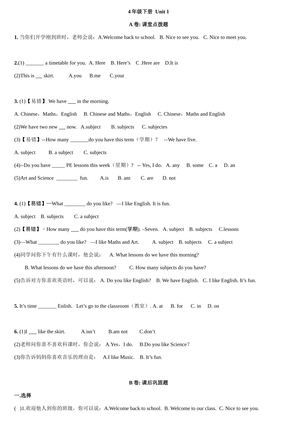 2025年4BUnit1考点精练_第1页