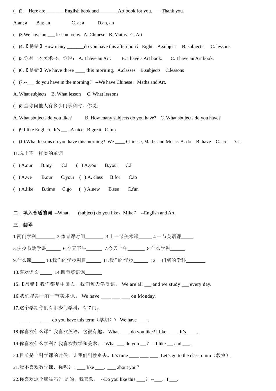 2025年4BUnit1考点精练_第2页
