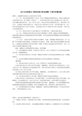2025年会计从业资格证