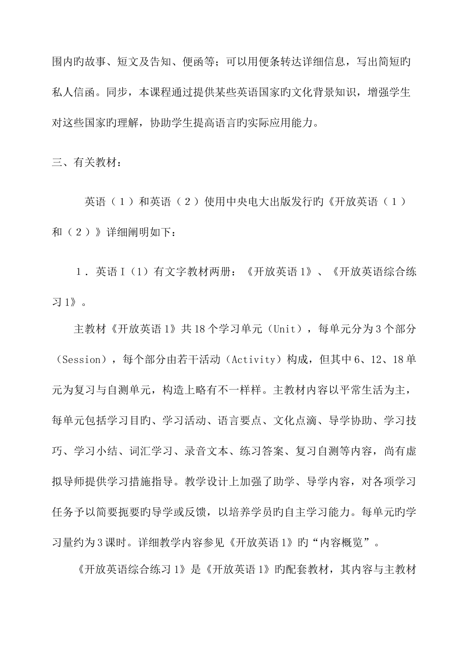 2025年重庆电大应用型自学考试专续本_第2页