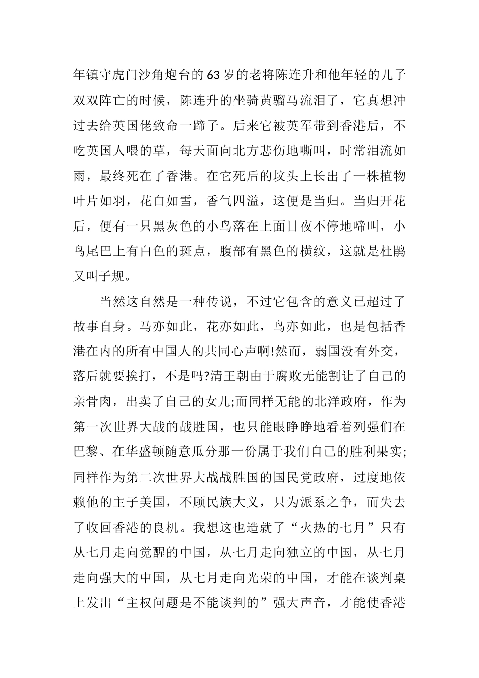 2025年七一建党节演讲稿_第2页