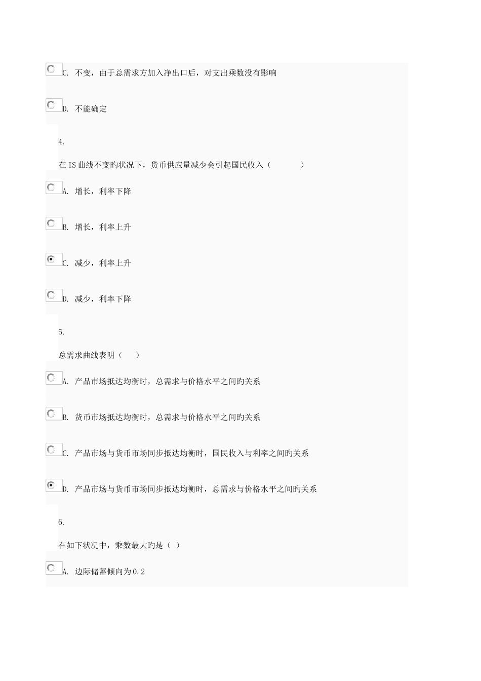 2025年电大西方经济学本科网上作业06任务_第2页