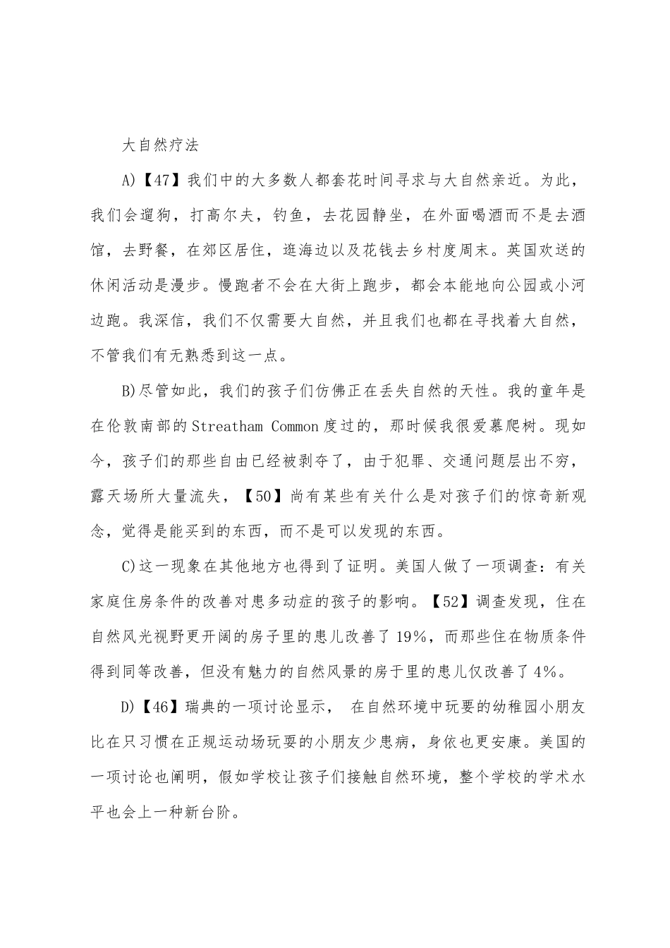 2025年英语四级长篇阅读段落信息匹配题练习题_第3页