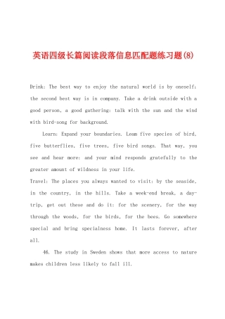 2025年英语四级长篇阅读段落信息匹配题练习题