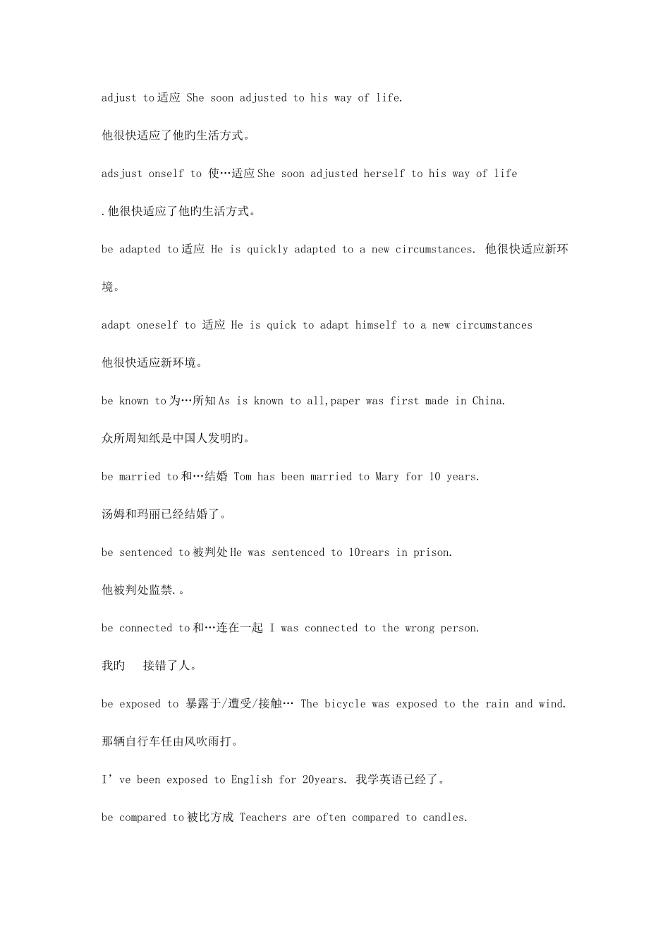 2025年高中阶段常见带介词to的短语归纳如下_第2页