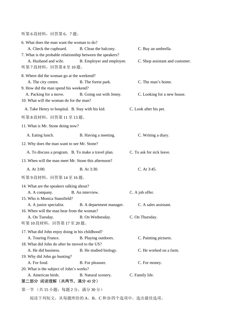 2025年全国II卷英语高考真题_第2页