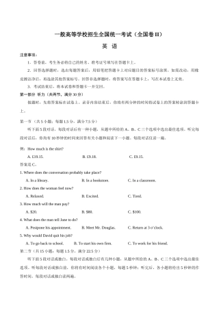 2025年全国II卷英语高考真题