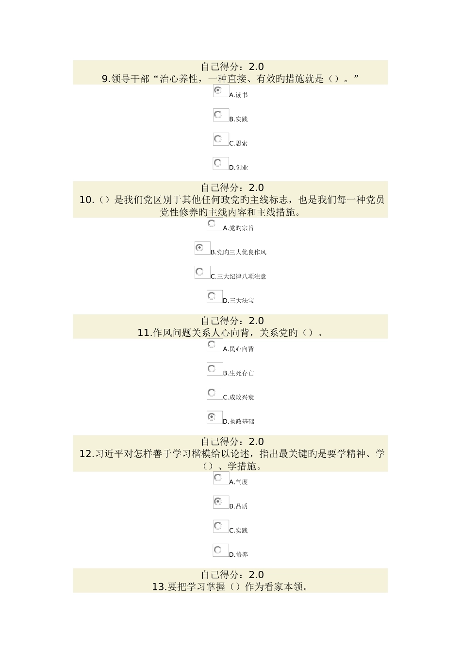 2025年广西公务员考试题库_第3页