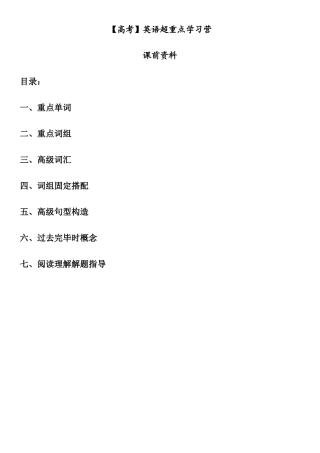 2025年高中英语知识点总结整理版