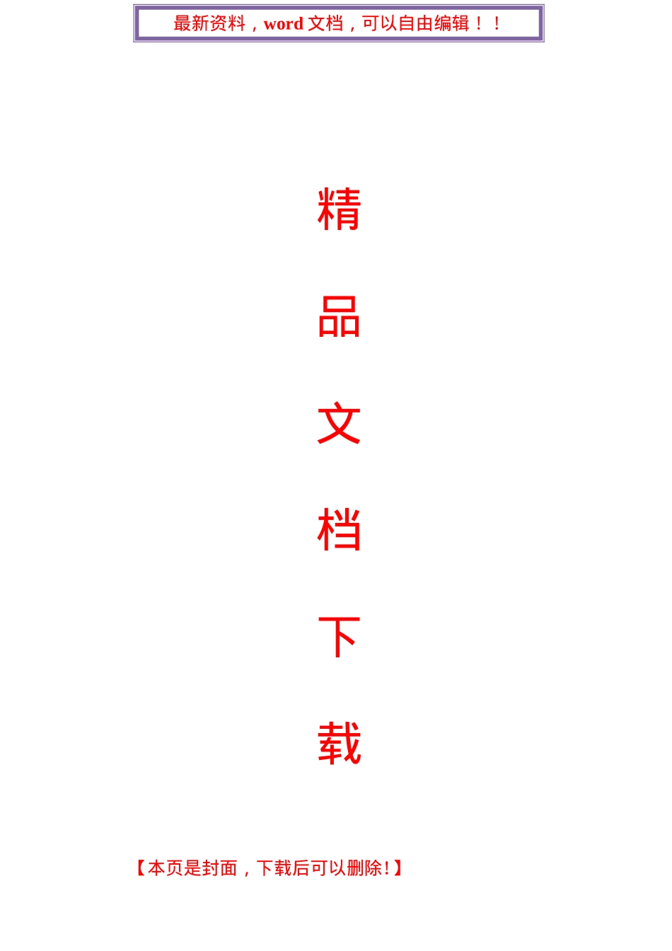 2025年全套面试题库_第1页