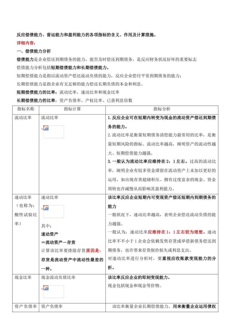 2025年中级经济师基础第60讲_第3页