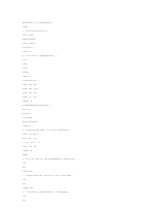 服仪管理课后测试