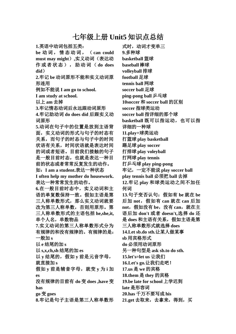 2025年七年级上册英语Unit5知识点总结讲解学习_第1页
