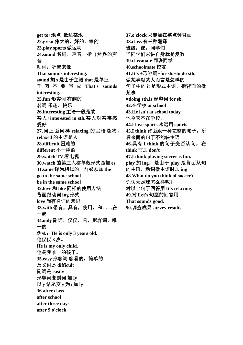 2025年七年级上册英语Unit5知识点总结讲解学习_第2页