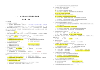 2025年河北省年度会计从业资格考试试题 