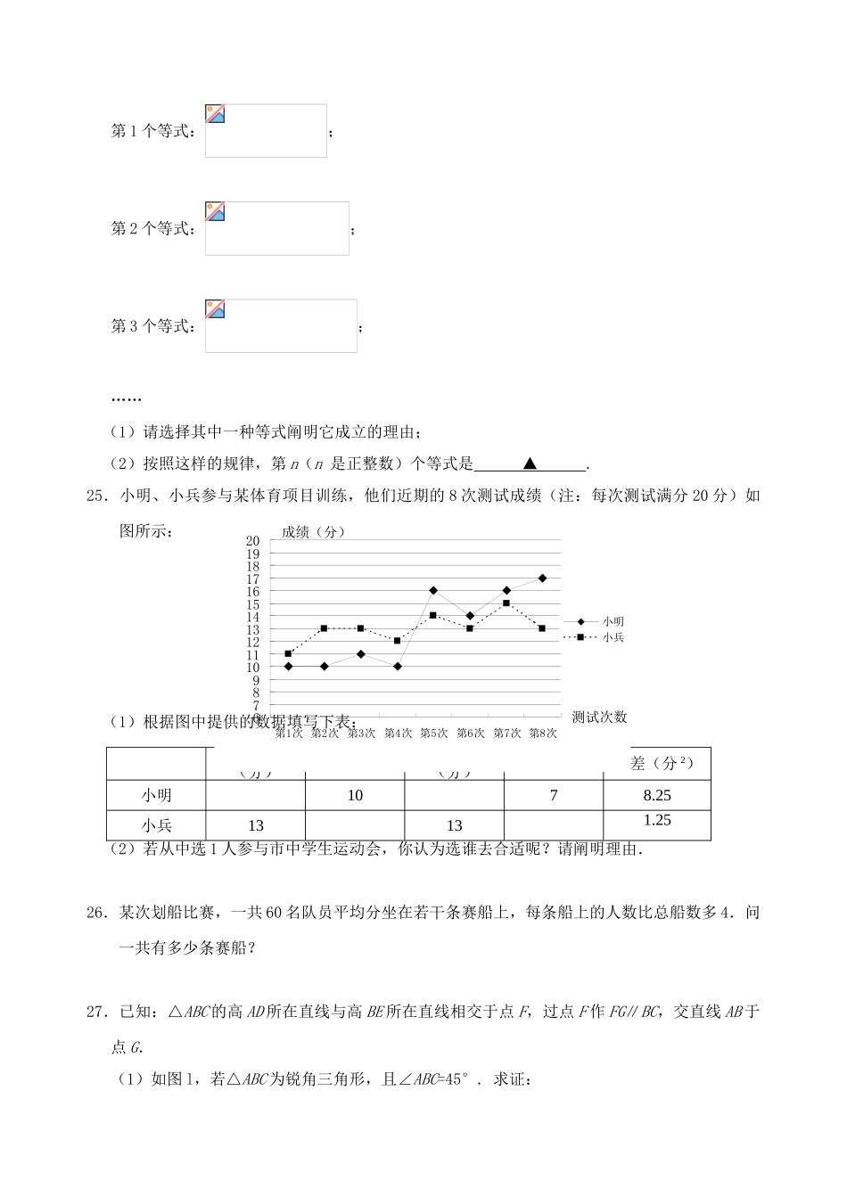 2025年试卷试题—九年级上学期期中考试数学试题及答案全套评分标准_第3页