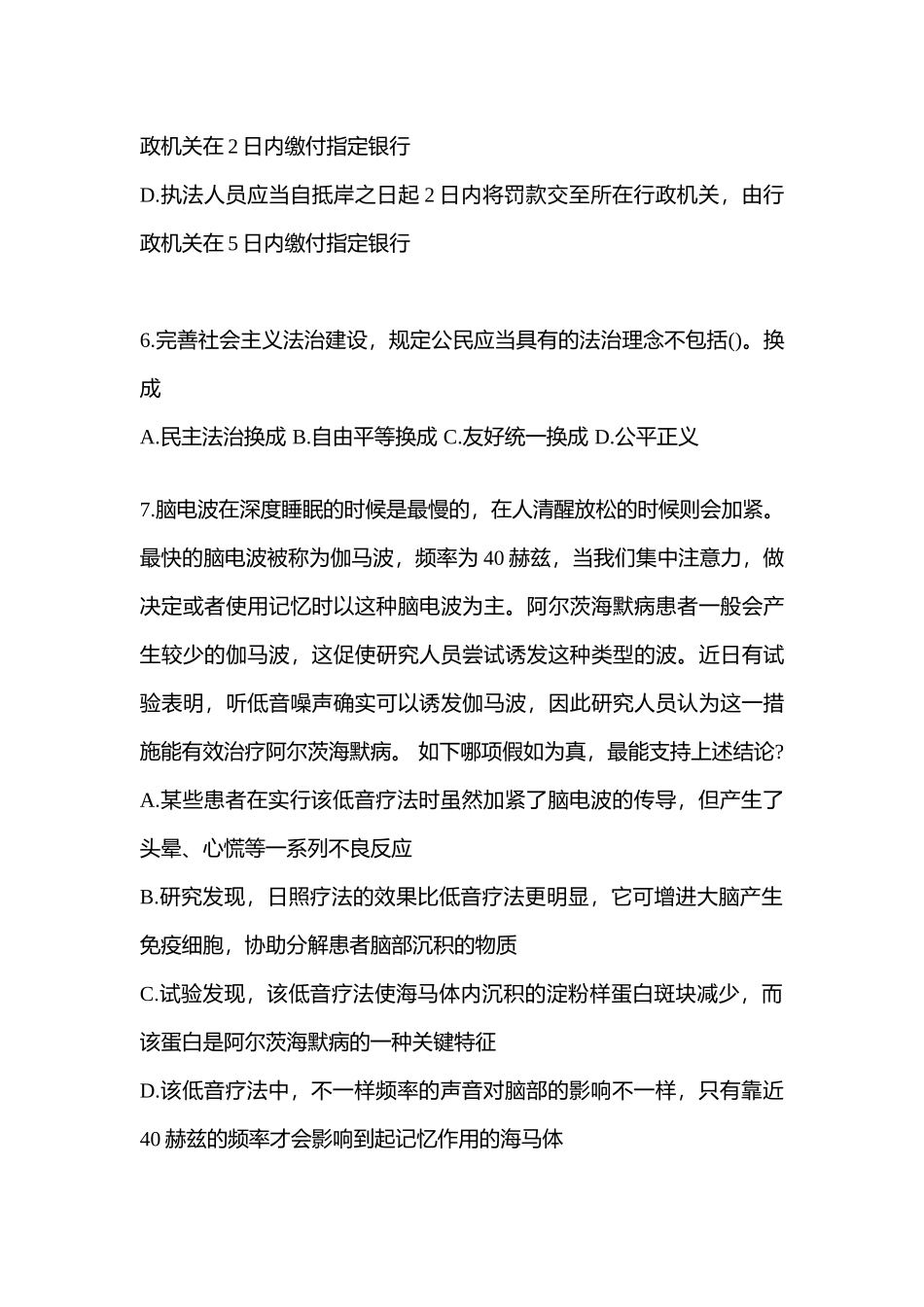 2025年考前山西省运城市国家公务员行政职业能力测验预测试题含答案_第3页