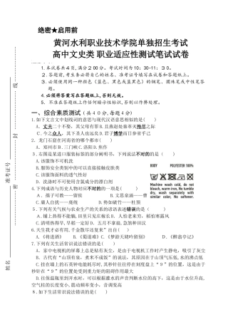 2025年单招职业测试试卷