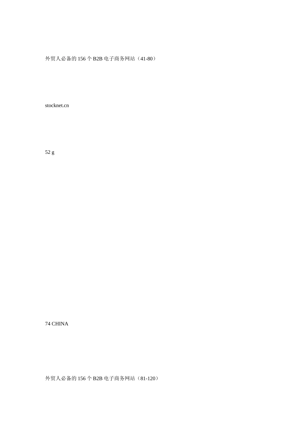 2025年外贸人的157个B2B电子商务网站_第3页