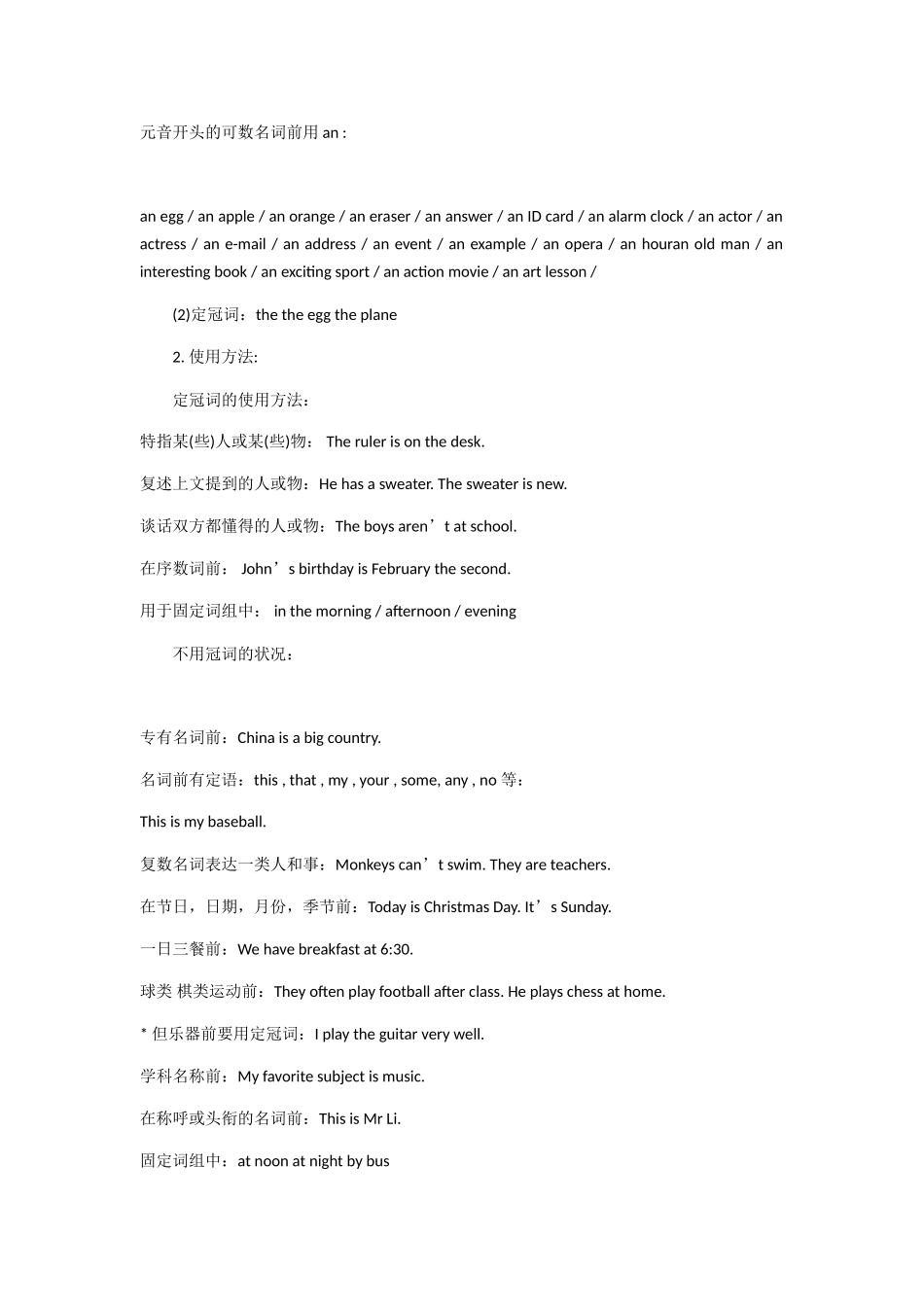 2025年小学英语基础知识_第3页