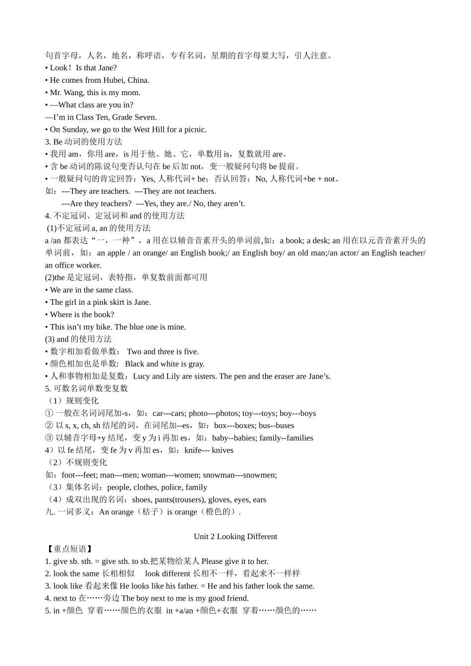 2025年仁爱英语初一上学期知识点归纳精华版_第2页
