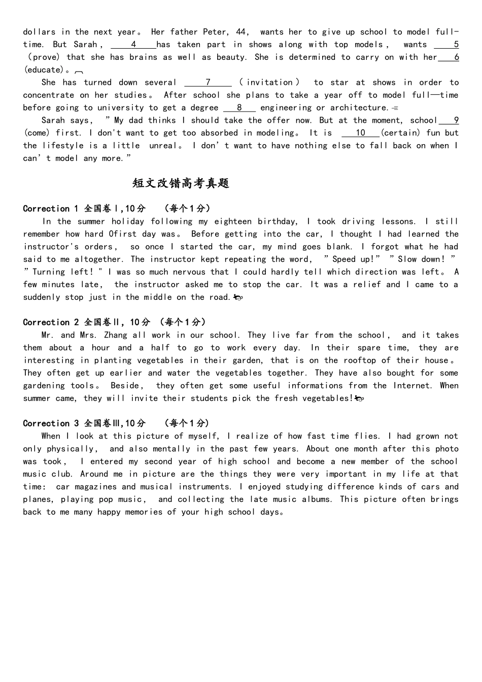 2025年完整全国卷语法填空+短文改错真题专练及答案_第2页