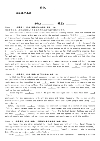2025年完整全国卷语法填空+短文改错真题专练及答案