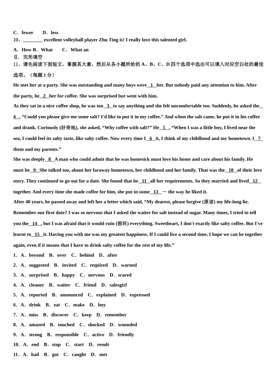 2025年山东省枣庄市薛城区舜耕中学英语九上期末学业水平测试试题含解析_第2页