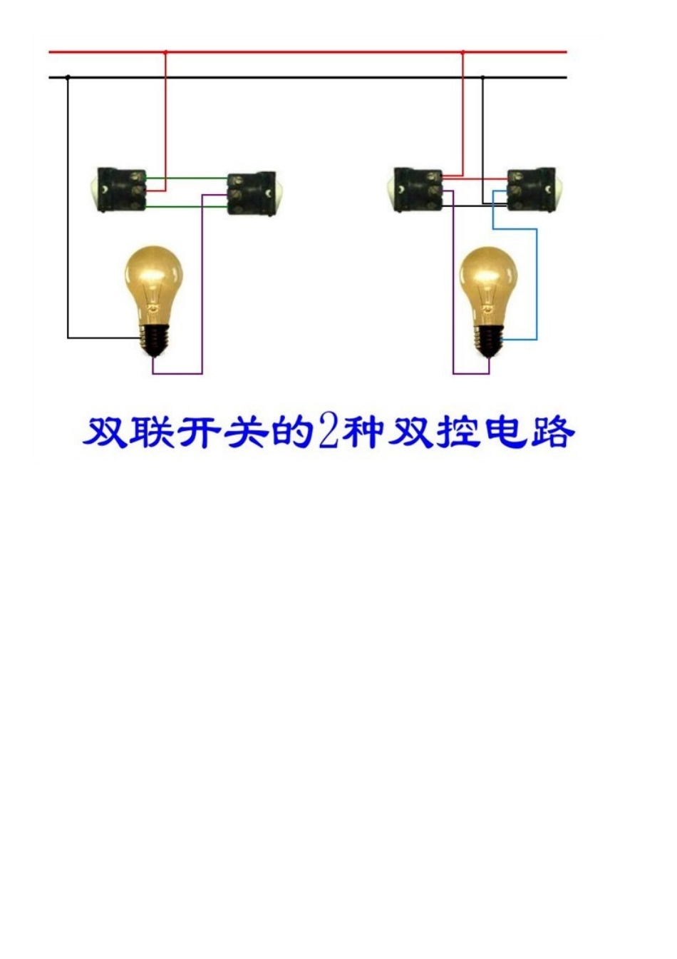 2025年电工电气识图大全接线_第2页