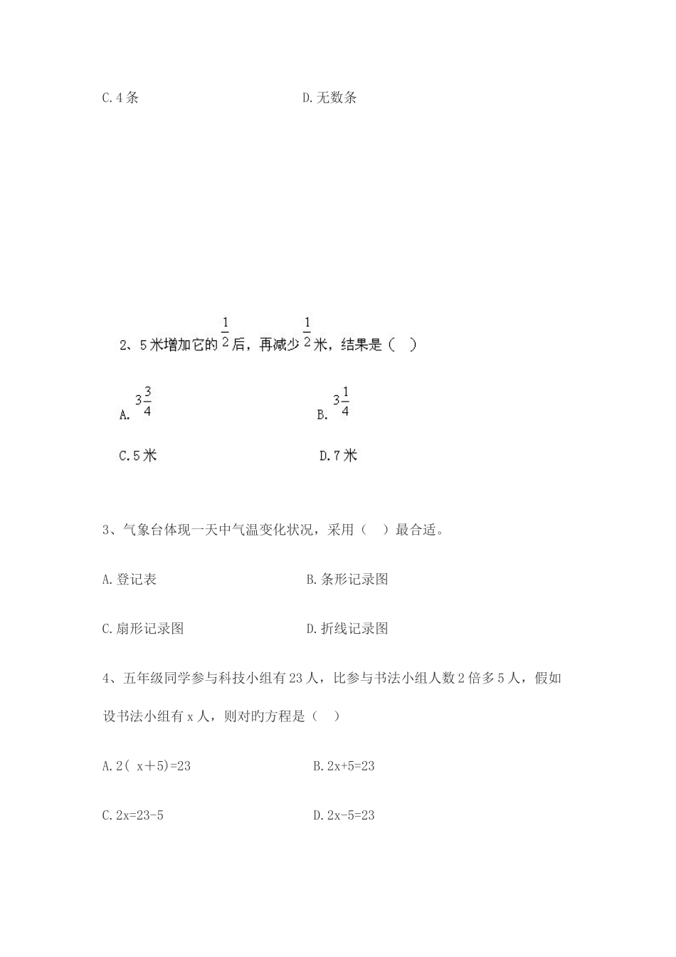 2025年重点重点中学小升初数学试卷及答案_第3页